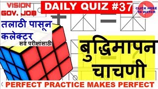 Mpsc Csat Daily Quiz  37 || Number series || for mpsc upsc sti psi asst talathi exams ||