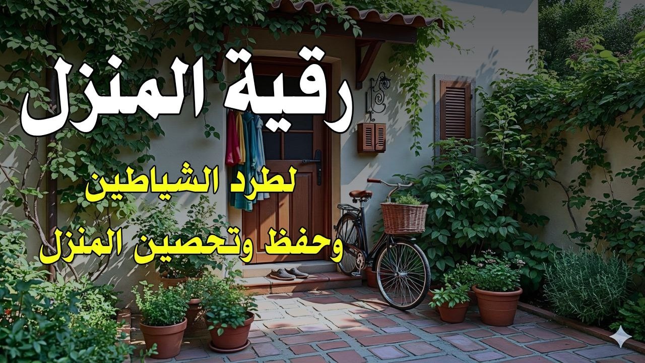 رقية النوم💚الرقية الشرعية للنوم بسهولة للرجال والنساء best soothing Quran recitation for sleep🎧12