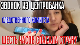 видео: МОШЕННИКИ ИЗ СБЕРБАНКА И ВТБ ШЕСТЬ ЧАСОВ ПЫТАЛИСЬ МЕНЯ РАЗВЕСТИ #мошенники #мошенники_втб картинка: МОШЕННИКИ ИЗ СБЕРБАНКА И ВТБ ШЕСТЬ ЧАСОВ ПЫТАЛИСЬ МЕНЯ РАЗВЕСТИ #мошенники #мошенники_втб