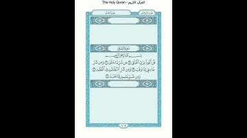 The Holy Quran - سورة الفلق [113] - سعود الشريم - القرآن الكريم