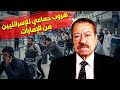 عبد الباري عطوان يكشف هروب جماعي للإسرائليين من الامارات 