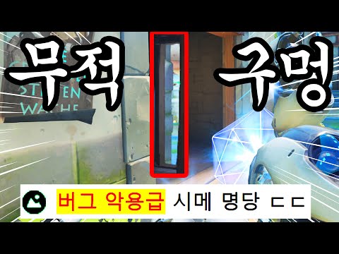 단 한대도 안맞는 논란의 시메트라 꿀자리 ㅋㅋㅋㅋ 가만히 서서 게임함 ㄹㅇ