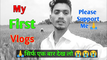my first vlog || My First video #myfirstvlog #rohitvlogs #souravjoshivlogs #blog #my #firstvlog