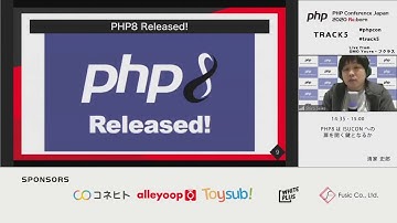 PHP Conference Japan 2020: PHP8はISUCONへの扉を開く鍵となるか / 清家史郎
