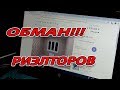 КАК ОБМАНЫВАЮТ РИЭЛТОРЫ НА АВИТО ЦИАН... РЕАЛЬНЫЙ ПРИМЕР