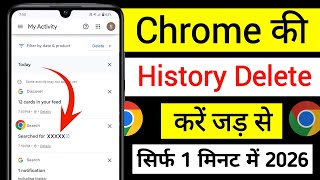 How to delete history on google chrome | Chrome history delete select all
