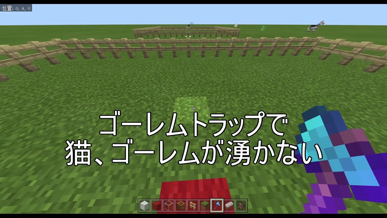 マイクラ統合版 ゴーレムトラップ 猫ゴーレムが湧かない理由に村の拡張 偏心が原因なのか解説 Youtube