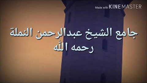 اذان المغرب بأداء مصري للقارئ عبدالبديع محمد غيلان بالمدينة النبوية