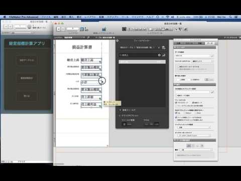 iPhone 用 経営指標計算アプリ試作