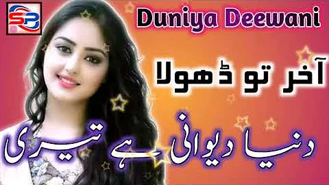 Duniya Deewani Hai Teri 
