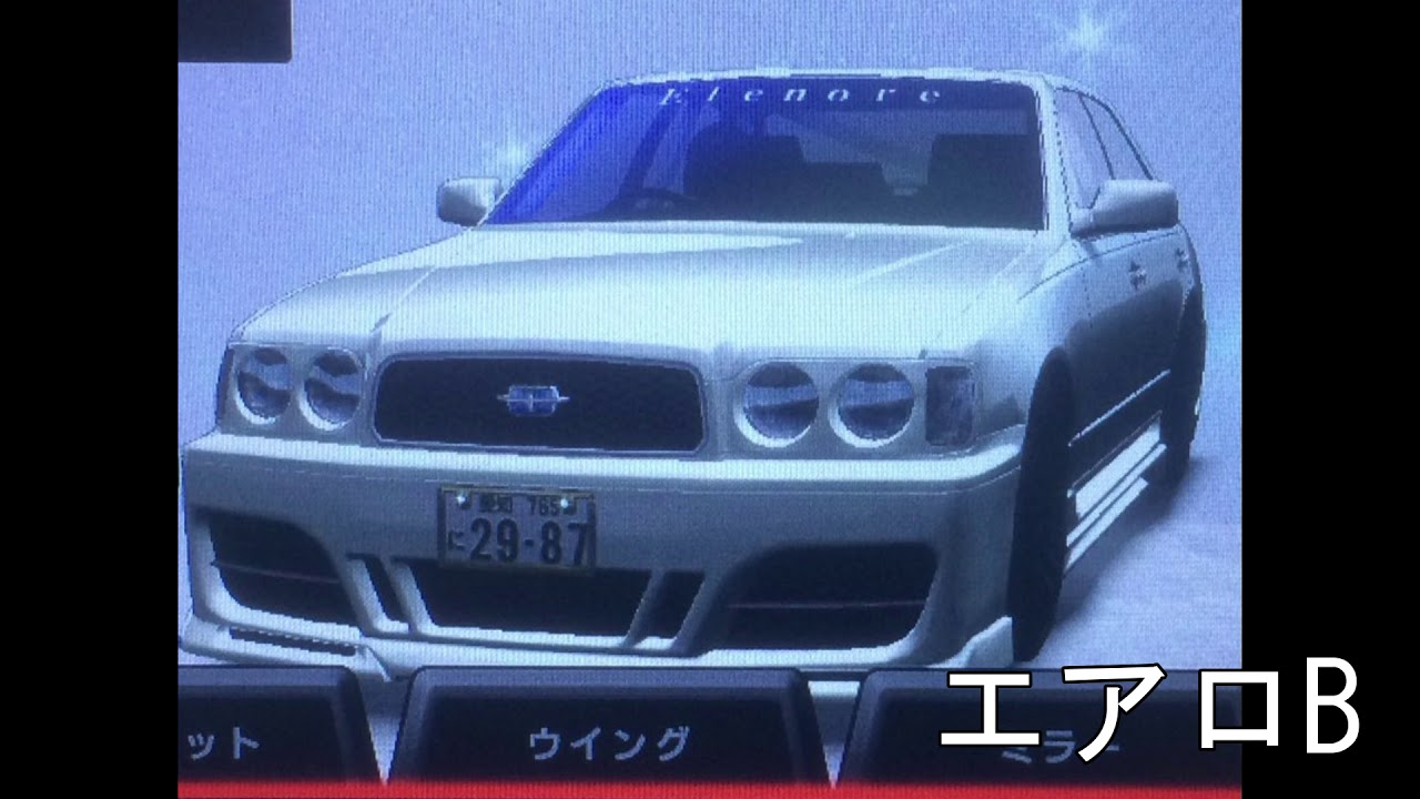 湾岸6 グロリア エアロa C Youtube 湾岸6 グロリア エアロa C Youtube