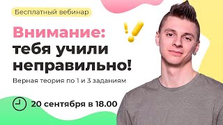 Верная теория по 1 и 3 заданиям