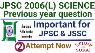 Jharkhand previous year question paper |1st limited civil services exam 2006 | science JPSC and JSSC