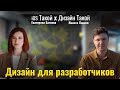 Роль дизайнера в проекте