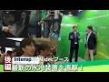 【後編】Interop Tokyo 2026 Nidecブース　最新の水冷装置を直撃！