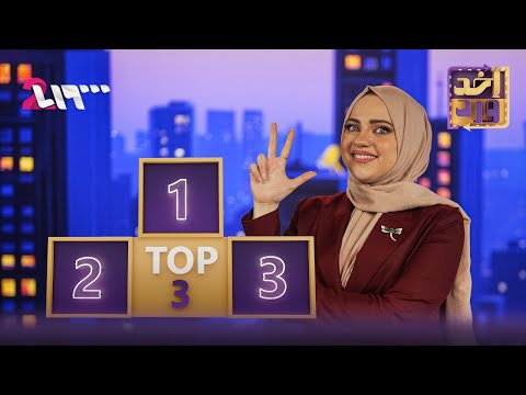 حافظ على نظافة مدينتك أخد ورد