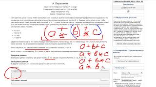 картинка: Разбор задачи codeforces 479 