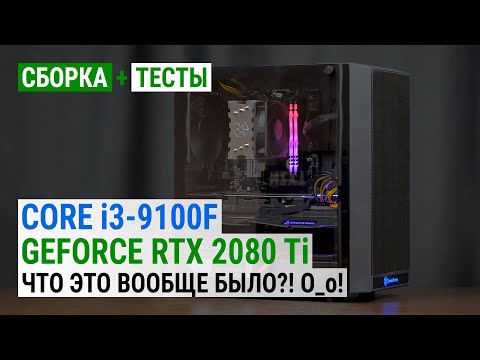 Video: GeForce RTX 2080 / RTX 2080 Ti: Prestationsanalys