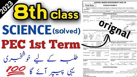 Sba 8th class Science paper 1st term 2023 | 8Class  Science pec paper