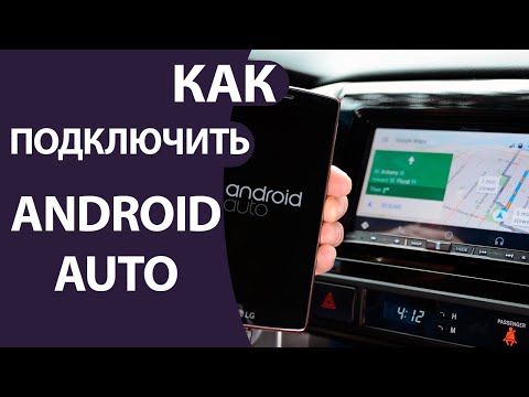 Video: Kako mogu koristiti OK Google na Android Auto?