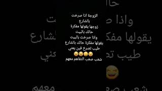 نكته بضحك موت اتحداك ما تضحك ???shorts viral video explore like freefire emadsy shortvideo