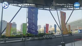 The 2024 Zhengzhou Cross-border E-commerce Conference kicked off in Zhengzhou.