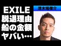 【平成】清木場俊介の脱退理由とは...ATSUSHIと不仲だった!?現在の活動は...最近買った船がヤバイ...