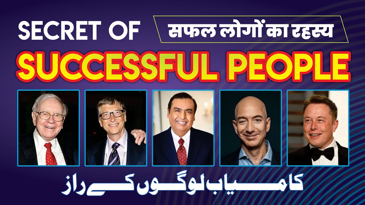 Unlocking Success: Secrets of Highly Successful People in 2024 - YouTube