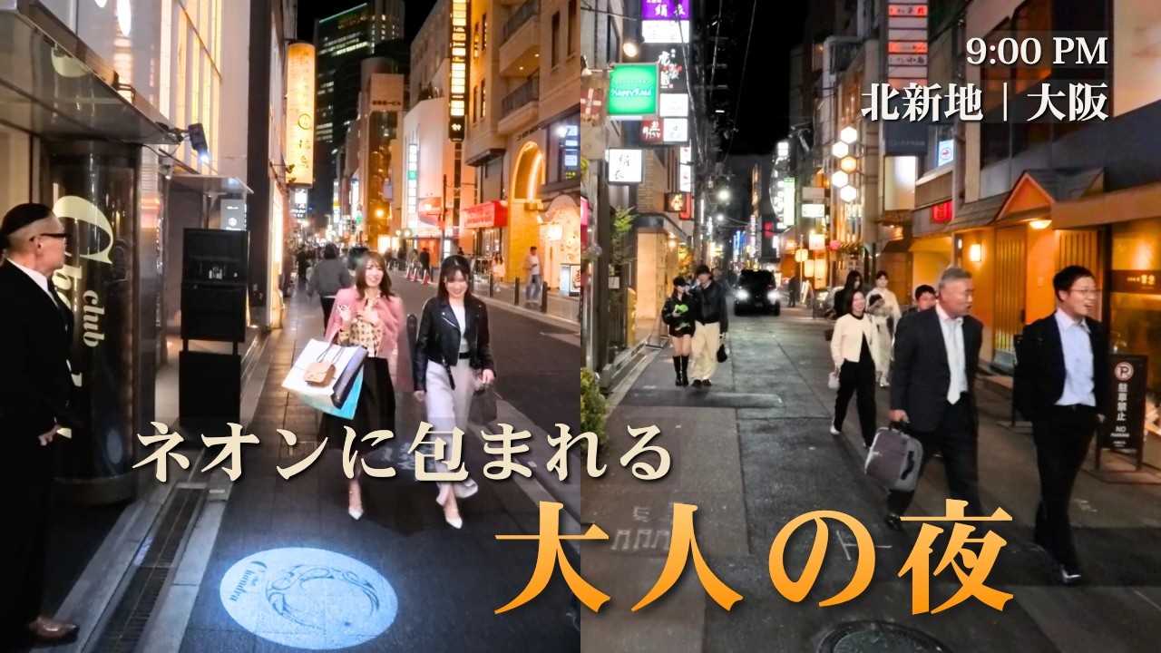 Osaka Kitashinchi Night Walk 4K HDR | Exploring Osaka's Exclusive