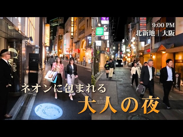 Osaka Kitashinchi Night Walk 4K HDR | Exploring Osaka's Exclusive