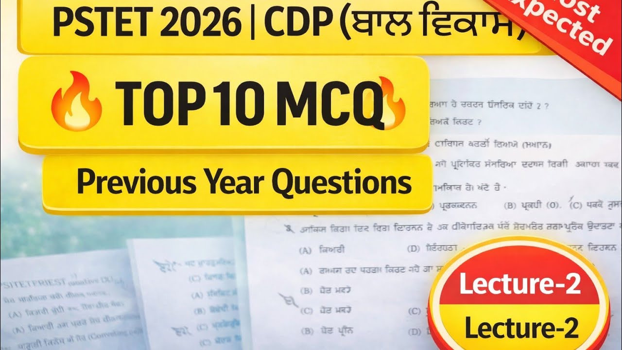 PSTET 2026। ਬਾਲ ਵਿਕਾਸ।Lec -2