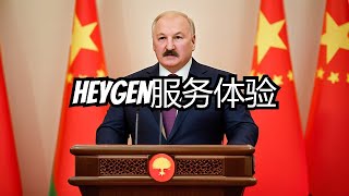 Лукашенко на китайском языке (сервис - heygen) \ 盧卡申科中文（服務 - heygen）