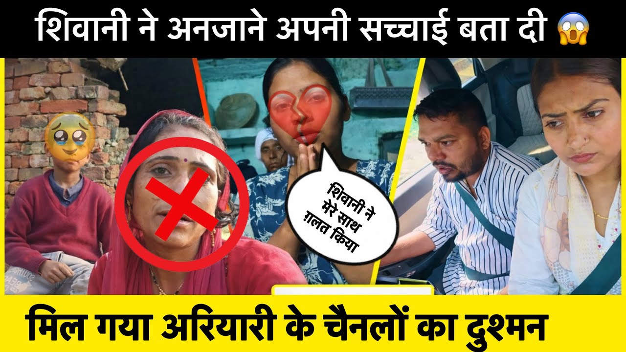 शिवानी के मुँह से निकला सच 🙂 मिल गया वो शख़्स जिसने @ShivaniKumariOfficial #shivanikumariofficial 