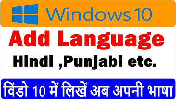 Add Language and Change Language in Windows 10 in Hindi | WINDOW 10 Add Regional Language HINDI