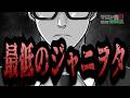 # 1473【注意喚起】こんなヲタクには絶対になるな