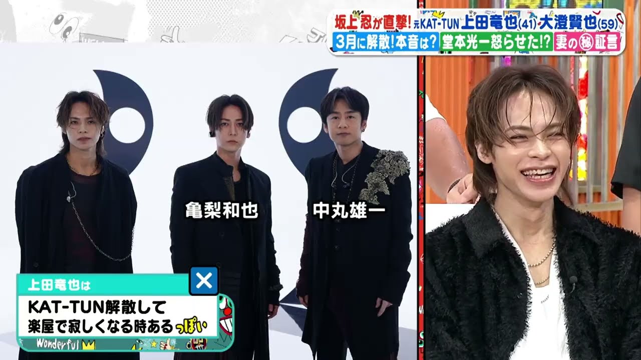上田竜也 KAT-TUN 解散、コンサート感想 Ueda Tatsuya final concert and disbandment thoughts