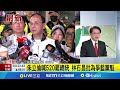 罷免運動與政治對抗