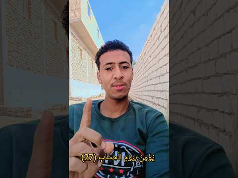 متيجي نشوف كام واحد هيصلي ع النبي قرآن  المصحف اكسبلور دويتو الرحمن السعودية لايك 