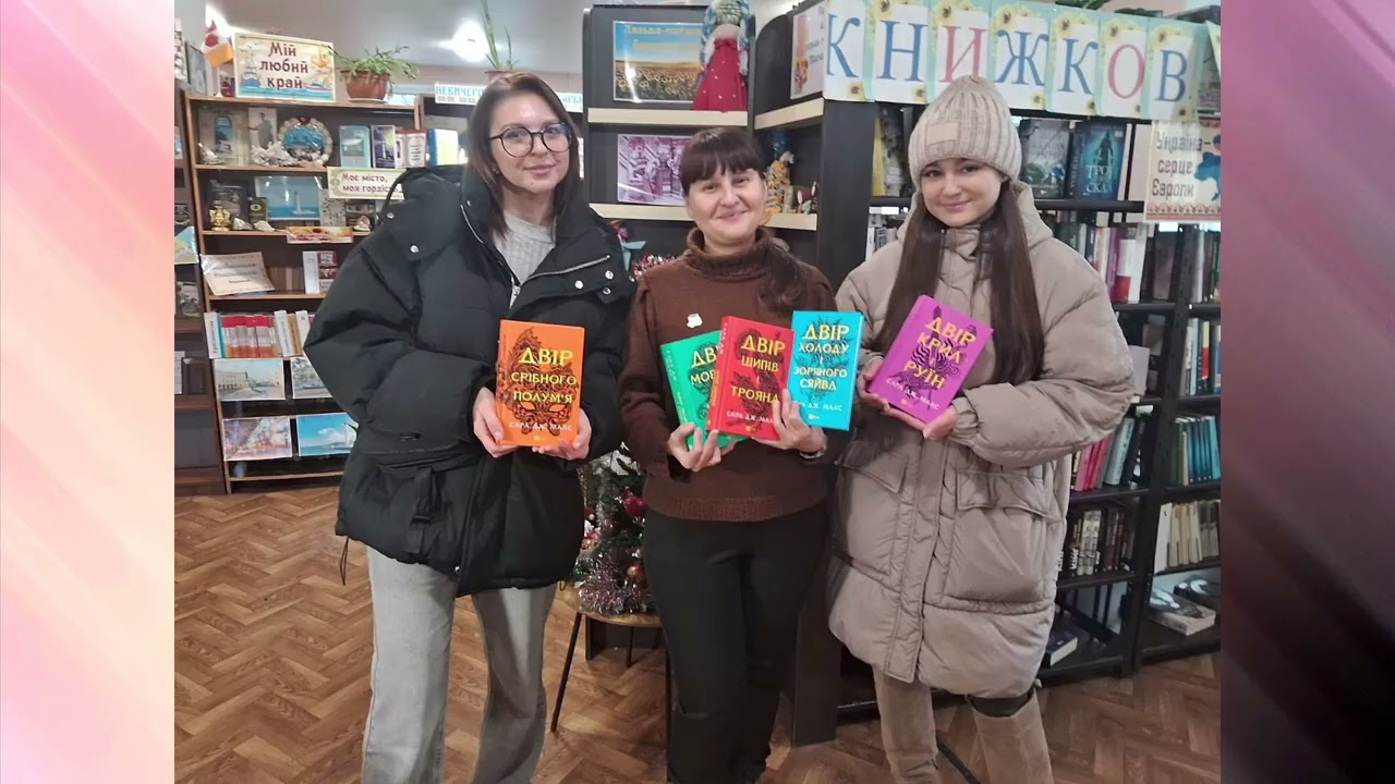 День дарування книжок