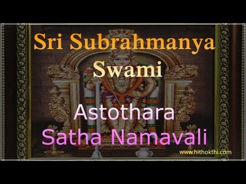 Subrahmanya Swamy Astothara Satha naamavali - Subrahmanya Swamy Pooja (Ashtotharam)