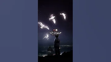 مريت انا بايام 