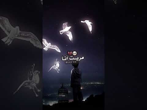 مريت انا بايام