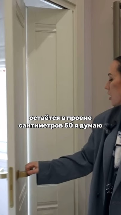 Компактная дверь #дизайнинтерьера #shorts - YouTube