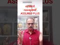 nifty50 is the important word in stock market. nifty50 are the listed companies in nse. #assuredplus