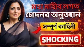 Assamese Romantic Story // assamese gk // current affairs// assamese hot story 