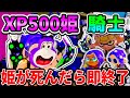 XP500の姫を守り切れ！！「姫プ王選手権」がガチで面白すぎたｗｗｗｗｗ【スプラトゥーン3】#スプラトゥーン3 