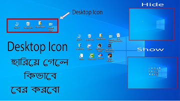 Desktop Icon not showing/How to show or hide Desktop Icon? Pc Bangla Tutorial