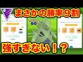 [マスターリーグ・クラシック]バンギラスを使ってGOバトルリーグに挑戦[ポケモンgo][GBL]初心者や中級者に最強オススメ編成構築。シーズン10.底ポケ、HL・マスクラ