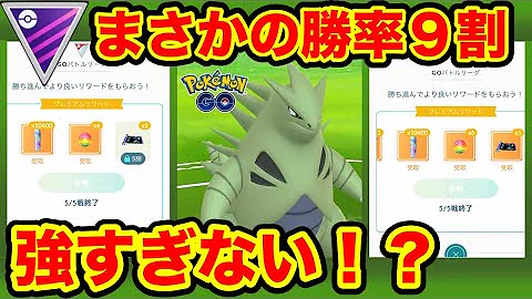 ポケモンgoバンギラス