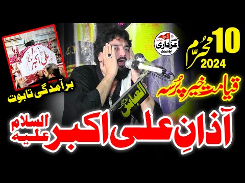 Majlis e Aza
